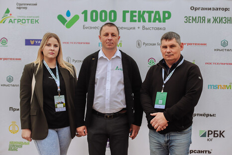 Бизнес-конференция «1000 ГЕКТАР» - форум и выставка