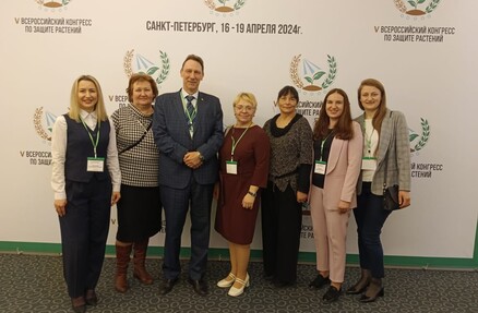 V Всероссийский конгресс по защите растений в Санкт-Петербурге